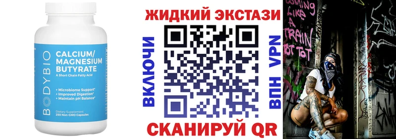 Купить где  Кораблино  Бутират вода 