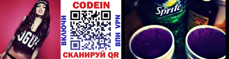 Купить где  Кораблино  Кодеин Purple Drank 