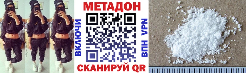 МЕТАДОН VHQ  Купить  Кораблино 